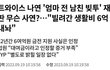 트와 나연 엄마 이거 뭐야?