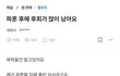 이런사람들은 결혼하면 안됨