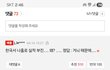 극우 저지능의 현지드립