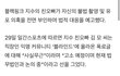 지수 오빠 사건 정리