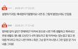 블랙핑크팬들은 내로남불쩔구나