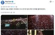 샤이니 태민 오늘 코첼라 관객 수준.jpg