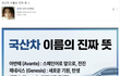 국산차 이름의 진짜 뜻