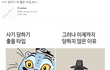사기 당하기 딱 좋은 타입