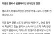 블핑 지수 입장 올라왔네 악플러들 잘 가라