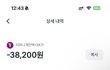아 나 저능한 짓 함 쿠팡알바하러가서 택시비3만원씀