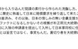 반일 발언 380회를 한 이웃 나라 의원이 일본을 방문했지만… 72시간 만에 30년 신념이 완전히 무너졌다!(にほんのチカラ)