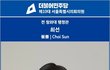 장지호 국힘 강북구청장 예비후보 "강북구 사는 게 자랑스럽도록 하겠다"
