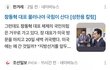 보수+진보 드디어 통합