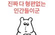 매일 하는 생각