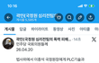 국정원 심리폭력 공작팀과 성균관대 독문과 프락치 교수