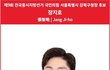 북러, 원산에 '친선병원' 착공…"푸틴·김정은 합의 이행"
