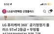 공청기 바꾸려구요