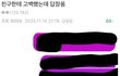 친구한테 고백받은사람