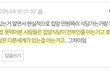 얘들아 남자사귈때 절대 눈낮추지마
