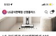 청소기 렌탈 고민