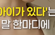 30대 후반 넘어가는데도 결혼 못하면