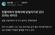 친할아버지 장례식에 당일치기로 갔다 오라는 와이프