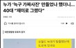 늑구 AI짤 아재 잡혀간 이유
