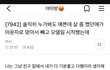 마운자로 맞고 살빠진 친구