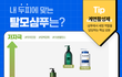 내 두피에 맞는 탈모샴푸 선택 가이드 (식약처 인정 성분 기준)