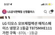 물먹는 하마 냉장고 고민