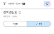 올해 국내유튜브 남돌 검색량순위 진실