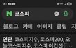 코스피 6700 돌파 이재명 종신집권 가자
