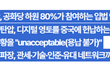 美 하원 54명, 이재명 정부에 경고장 날렸다