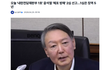 윤석열 체포 방해 2심 선고 오늘 나온다는데요