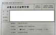 [공익제보] 뺑소니 피해자에게 '합의금 9만원' 주는 삼성화재... 저 같은 피해자가 더는 없길 바랍니다.