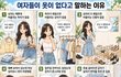 여자들이 옷이 없다고 말하는 이유