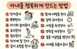 아내 ,남편을 행복하게 하는 방법