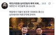 국정원 목동테러 범죄세탁의 주역