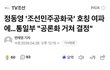 이번 정부의 심각성