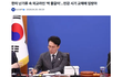 한미 관계 민감한 시기에 외교 고위 라인 전면 교체됐대요