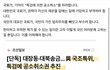 공소취소 한댄다 이재명 ㅁㅊ나라