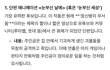 이런 내용의 만화 알아??