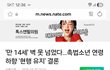 촉법 한살 낮추는거