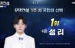 프듀2 너였다면 김성리 근황