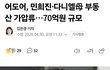 민희진 최신 근황