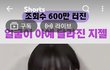 지젤은 볼때마다 얼굴이 달라지네