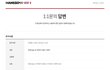 이러면 진상인가요?