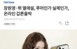 장원영이랑 방탄 뷔 열애 증거사진 더 떴네