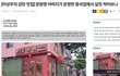 장원영 아버지가 운영한 중국집에서 실컷 먹어보니