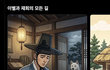 재회타로 무료