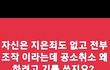 지은죄가 없는데 왜 공소취소 함?