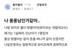 나 퐁퐁남인거같아..