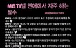 Mbti별 연애할때 실수