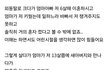새아버지와 엄마한테 아이가 생기며 찬밥신세가 되어버렸어요